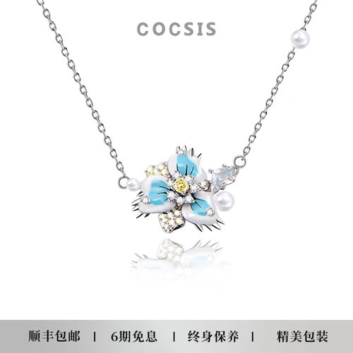 COCSIS天竺葵带刺花瓣项链