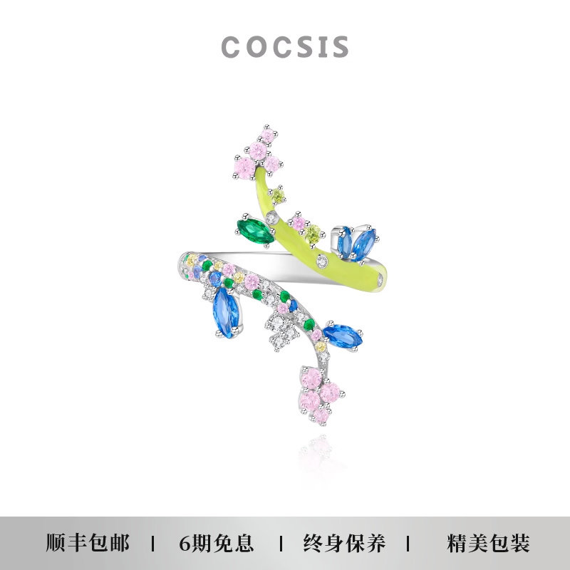 COCSIS野兽派花枝窃语食指戒指女小众开口设计可调节轻奢高级感