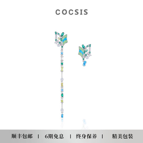 COCSIS风铃草高级感轻奢流苏耳环