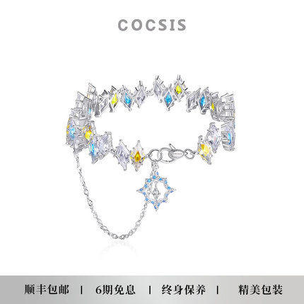 COCSIS复古假日天空之境满钻手链女轻奢高级感夏日手饰品轻奢小众