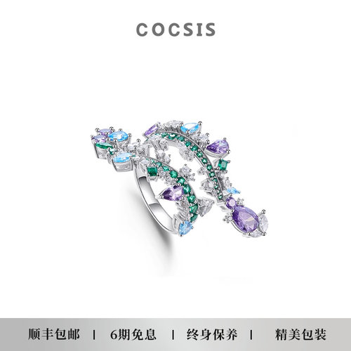 COCSIS藤蔓宝石开口戒指