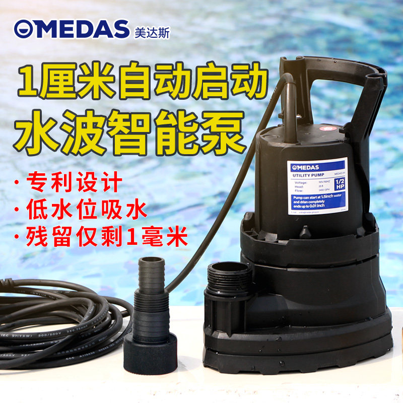 地下室地面积水吸低式抽水泵小型低水位潜水泵集水井排浅水底吸泵