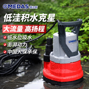 1厘米低吸抽水泵小型家用低水位潜水泵大流量污水泵底吸泵抽水机