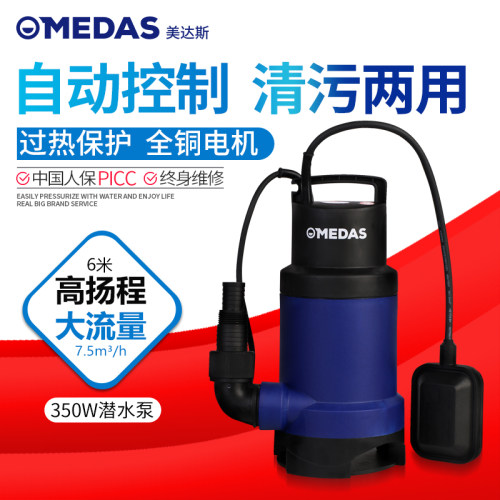 美达斯污水泵高扬程大流量220v