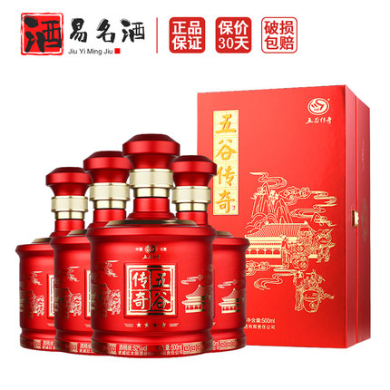 五谷传奇四星 42度/52度浓香型白酒 高档礼盒装 产地直销甘肃特产