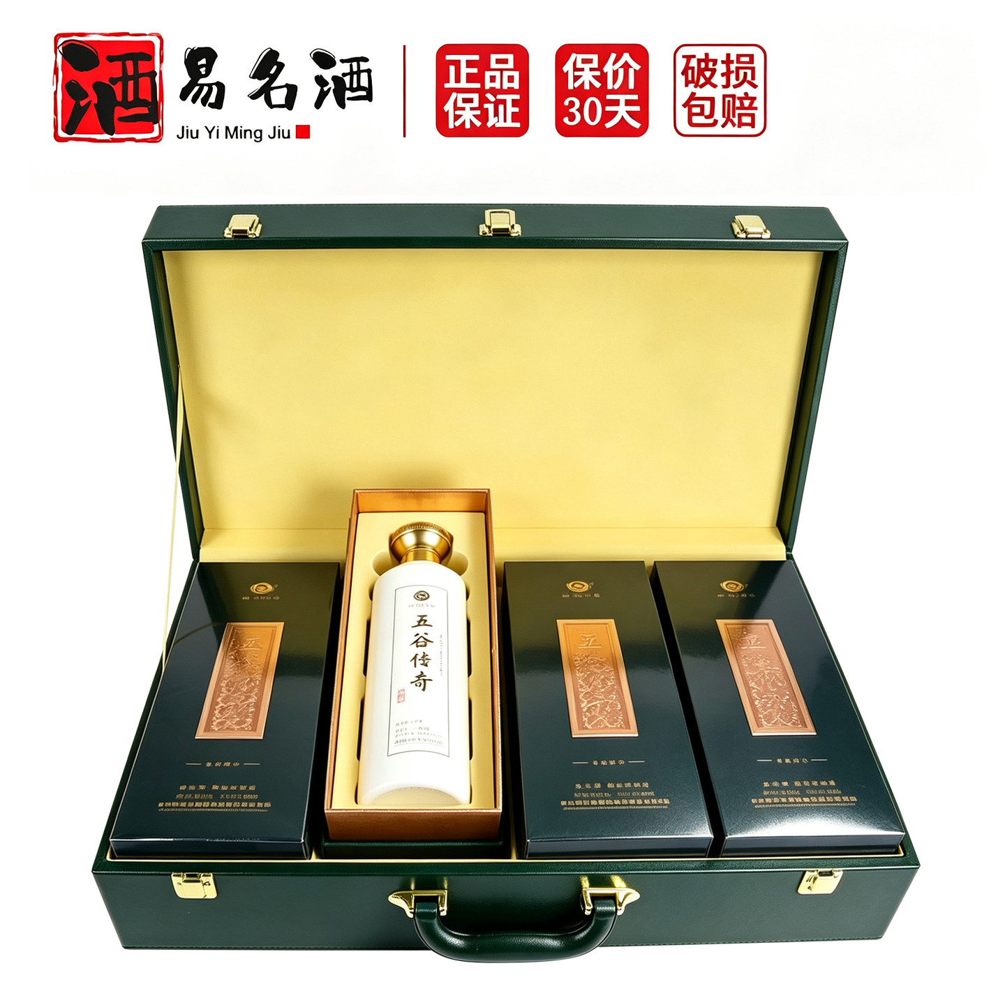 五谷传奇天地良心52度浓香型