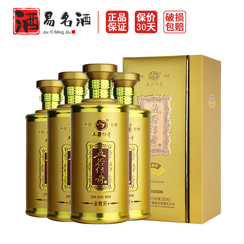 五谷传奇金贵宾500ml浓香型白酒