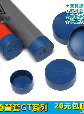 防撞帽保护盖蓝色塑料管套圆形盖管口防尘护套管帽封头闷盖法兰套