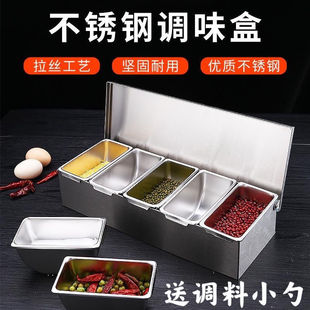 不锈钢冰粉调料盒商用调味盒带盖家用厨房收纳饭店配料盒配料格子