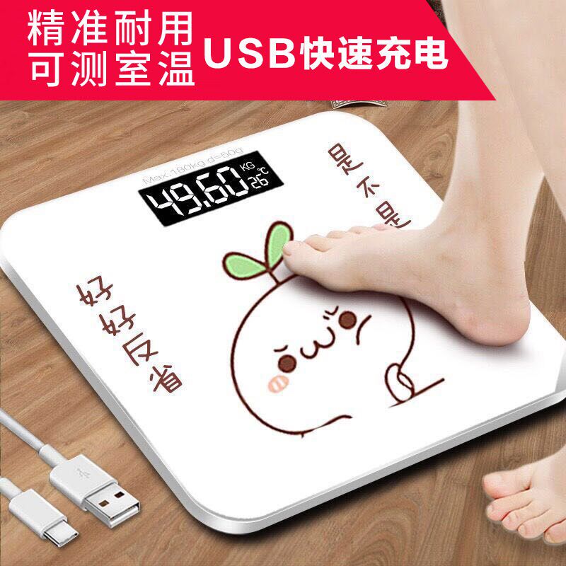 体重秤家用成人健康称体重称学生可爱卡通usb充电电子秤