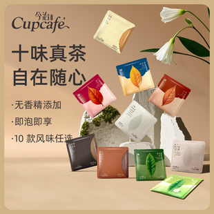 今治纯茶鸭屎香蜜兰香普洱锡兰红茶茉莉茶包潮汕茶传统茶独立包装