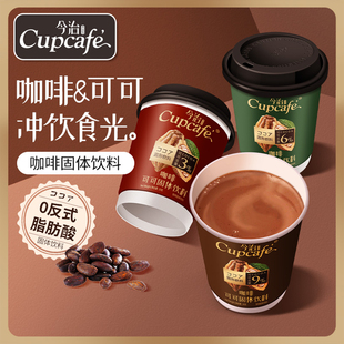 今治Cupcafe速溶杯装 3杯咖啡可可固体饮料三合一 咖啡30g