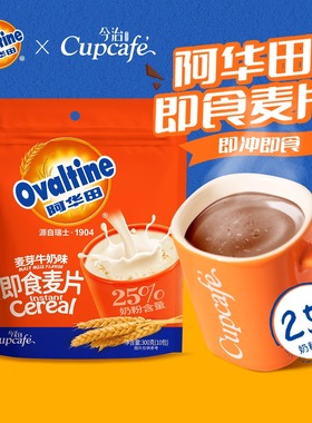 今治阿华田即食营养麦片早餐代餐冲饮懒人900g约30小袋早餐冲泡