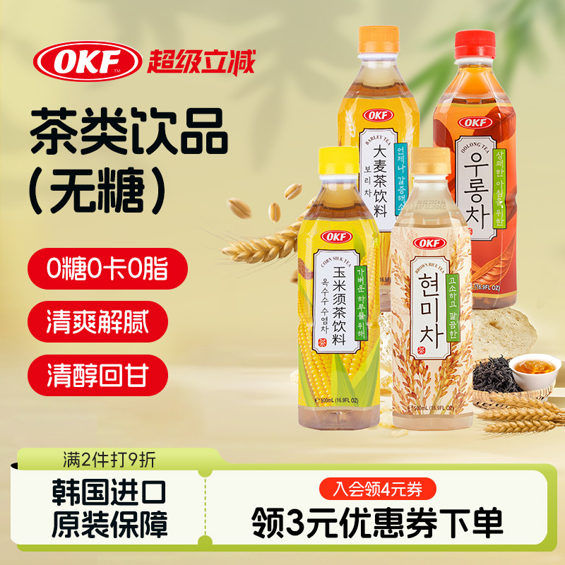 OKF韩国进口纯茶饮料玄米茶大麦茶乌龙茶无糖饮料瓶无糖0脂