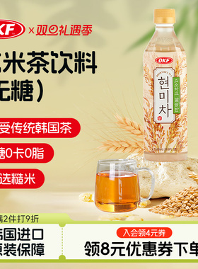 OKF韩国进口玄米茶饮料无糖瓶装口感清香解腻0脂0卡500ml