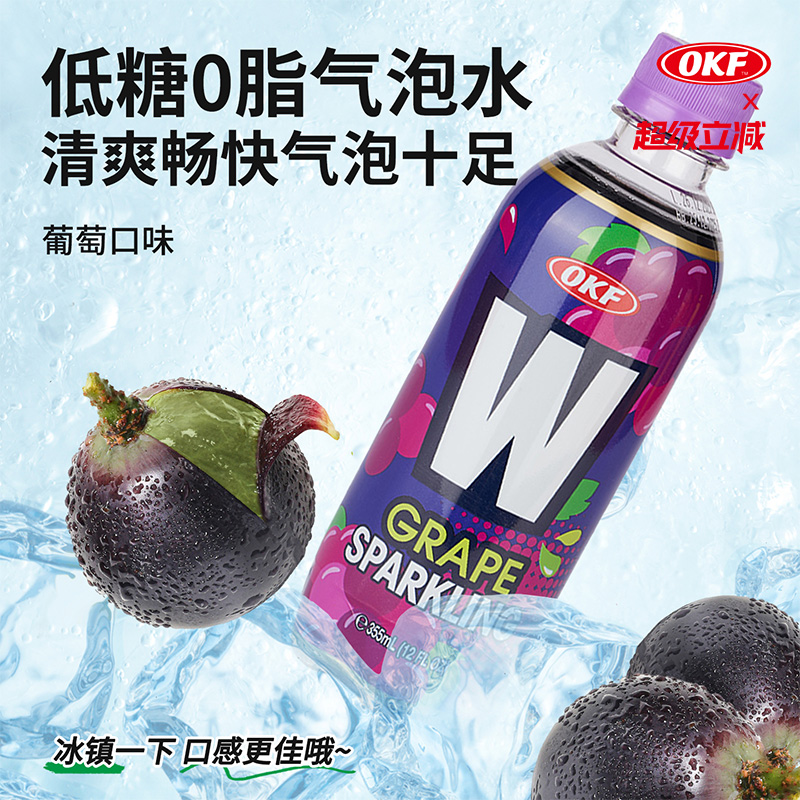 OKF 韩国进口字母气泡水W葡萄味碳酸饮料355ml 低糖0脂肪