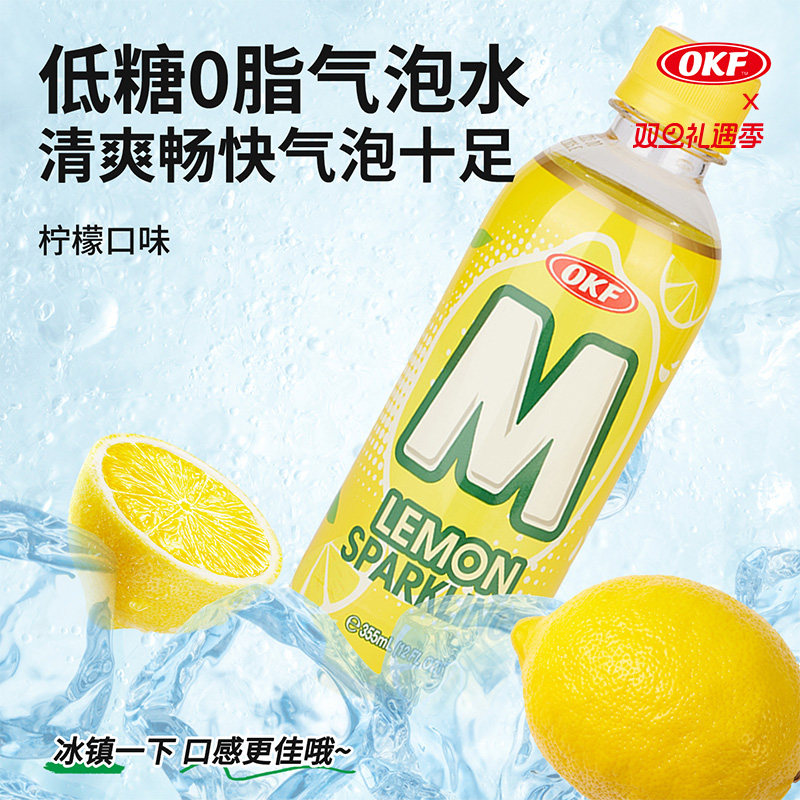 OKF韩国原装进口气泡水柠檬味碳酸饮料355ml低糖0脂果汁饮料饮品