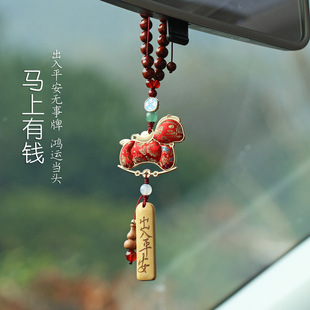 2026新款马年国风马上有钱汽车挂件出入平安无事牌吊坠礼物
