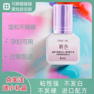 （有正规甲醛检测报告）可睁眼嫁接种温和无刺激速干持久牢固持久