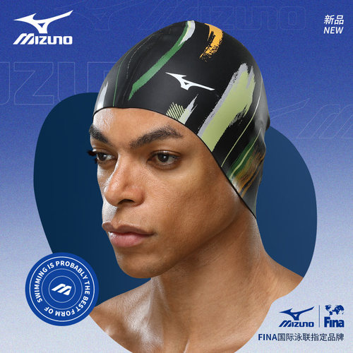 Mizuno/美津浓硅胶泳帽男女通用