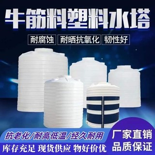 1/3/5/10/20吨塑料水塔储罐PE水桶水箱加厚外加剂母液罐化工储罐