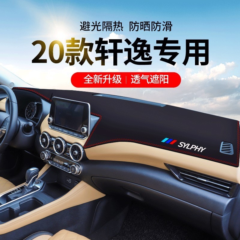 防晒经典汽车装饰用品避光适用