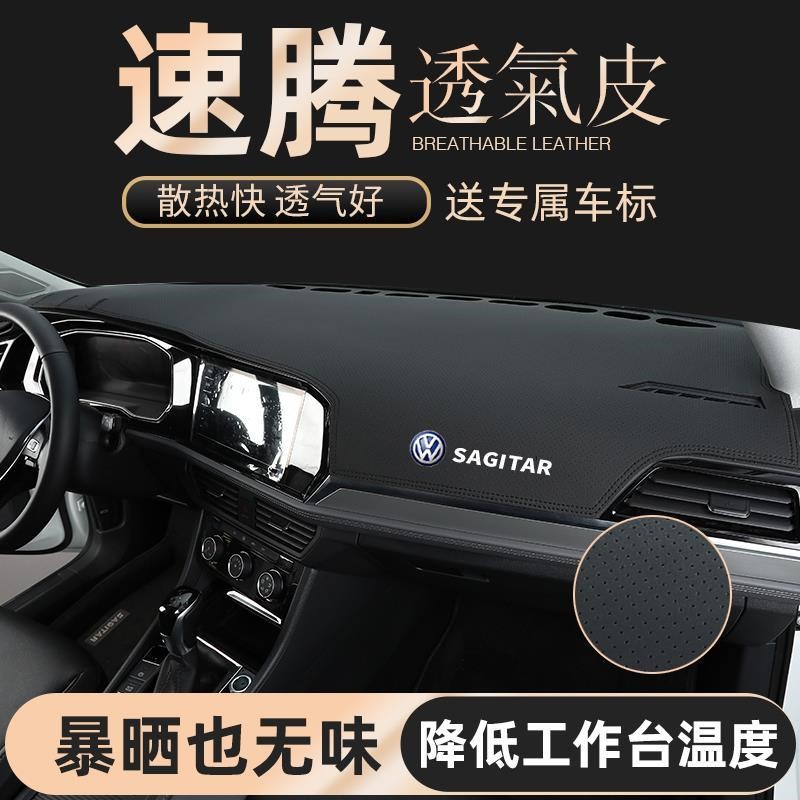 专用21款大众新速腾防晒避光垫仪表盘前中控台铺遮阳汽车内饰改装