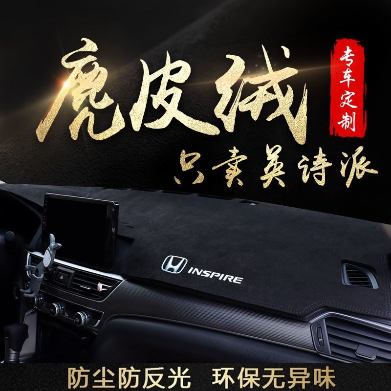 适用 中控 仪表台垫 诗派 工作台 隔热 遮阳