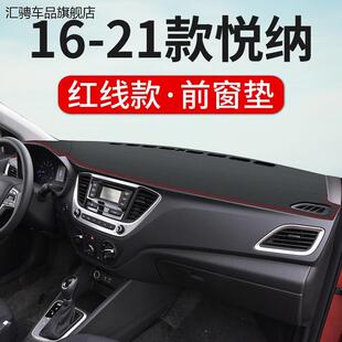 现代新悦纳专用中控仪表台避光垫悦纳RV仪表盘垫遮光防晒垫防滑垫