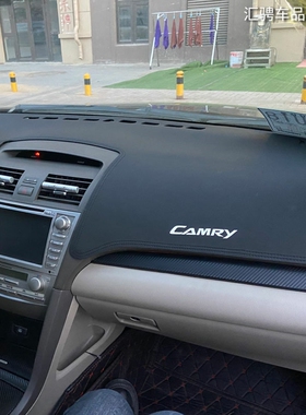 适用于07080910/1112款丰田凯美瑞装饰中控防晒六6代仪表台避光垫