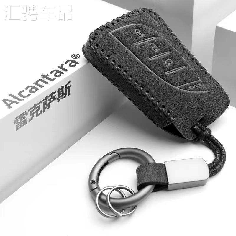 适用于雷克萨斯ES200钥匙套RX300NX200NX350hes300h扣UX260壳LS包