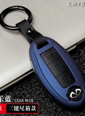 适用于英菲尼迪M25FX35QX50QX60QX70G25Q50L钥匙包套壳个性