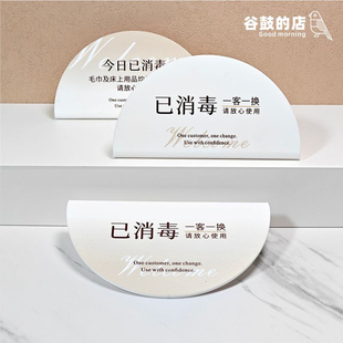 今日已消毒一客一换欢迎下榻本店立牌酒店民宿客房旅馆温馨提示牌