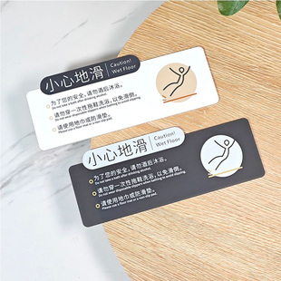 小心地滑酒店旅馆民宿卫生间浴室小心烫伤温馨提示牌警示牌门墙贴