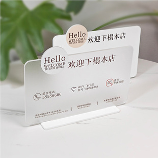 欢迎下榻立牌酒店民宿旅馆wifi名字电话请勿吸烟提示牌亚克力定制