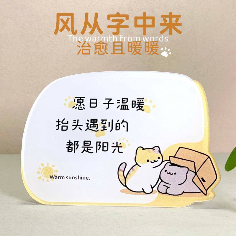 治愈内心激励温暖文字摆件桌面氛围工作励志短句解压桌摆私人定制,家居饰品,桌面摆件,淘宝优惠券,粉丝福利购,淘宝优惠卷
