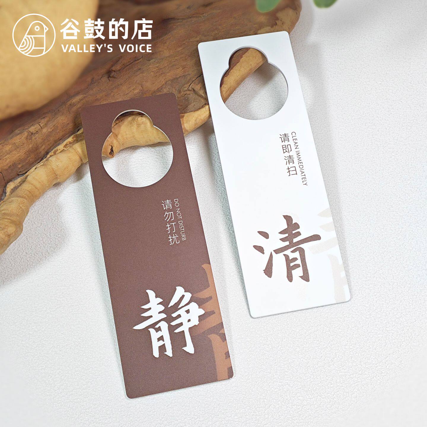 请打扫请勿打扰静双面门把手挂牌酒店民宿旅馆设计师款提示标识牌