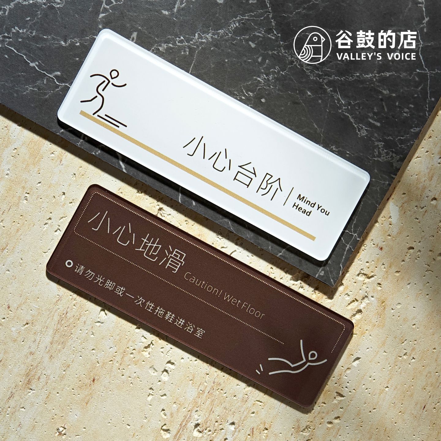 小心地滑浴室内亚克力警示牌
