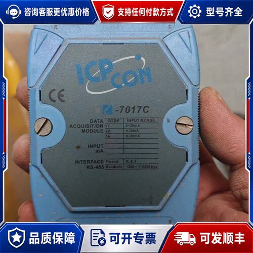 议价泓格模块ICPCON -7017C可维修