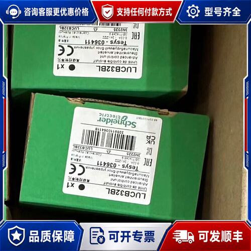 议价LUB32 LU2MB0BL可维修