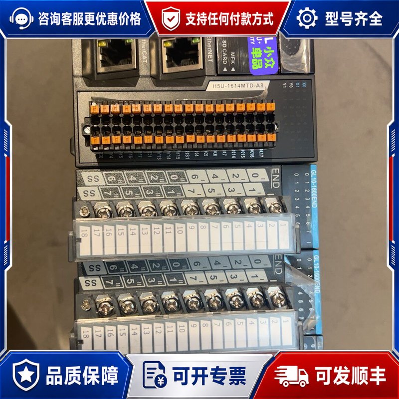 议价汇川技术 H5U PLC可维修图片