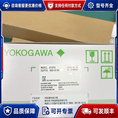 议价横河YOKOGAWA温控器UT32A-000-10-00，韩可维修