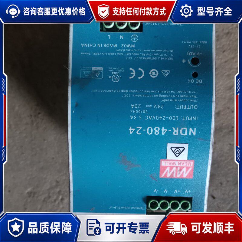 议价明纬MEAN WELL NDR-480-24导轨式开关电源可维修