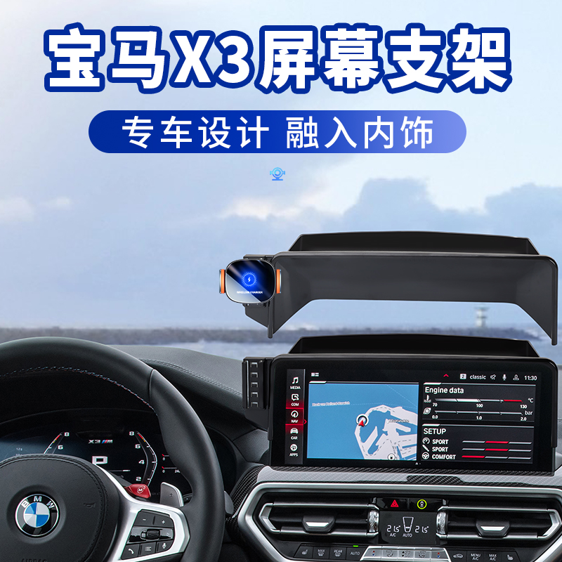 18-23款G01宝马X3专用手机车载支架iX3汽车改装多功能无线充导航