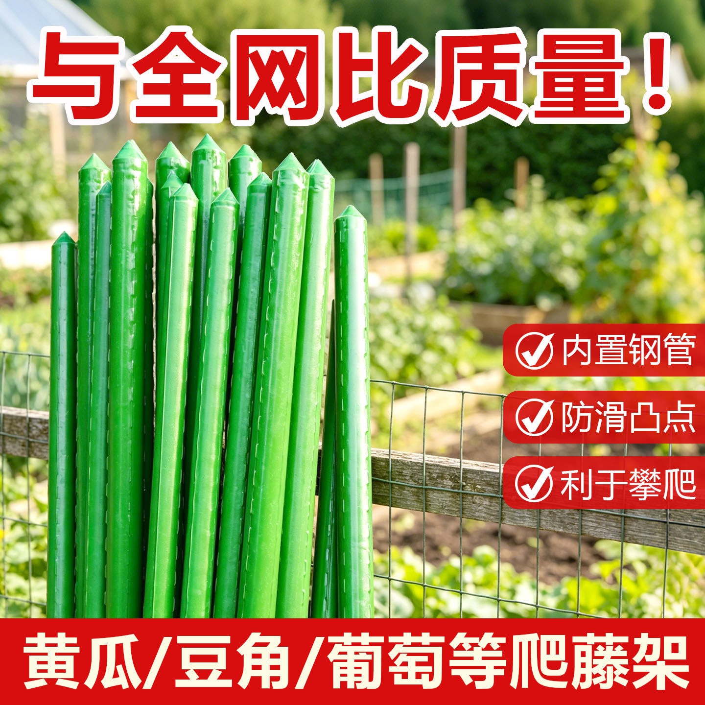 50根装包塑钢管爬藤架农用花卉支撑葡萄黄瓜丝瓜架种菜架杆子家用