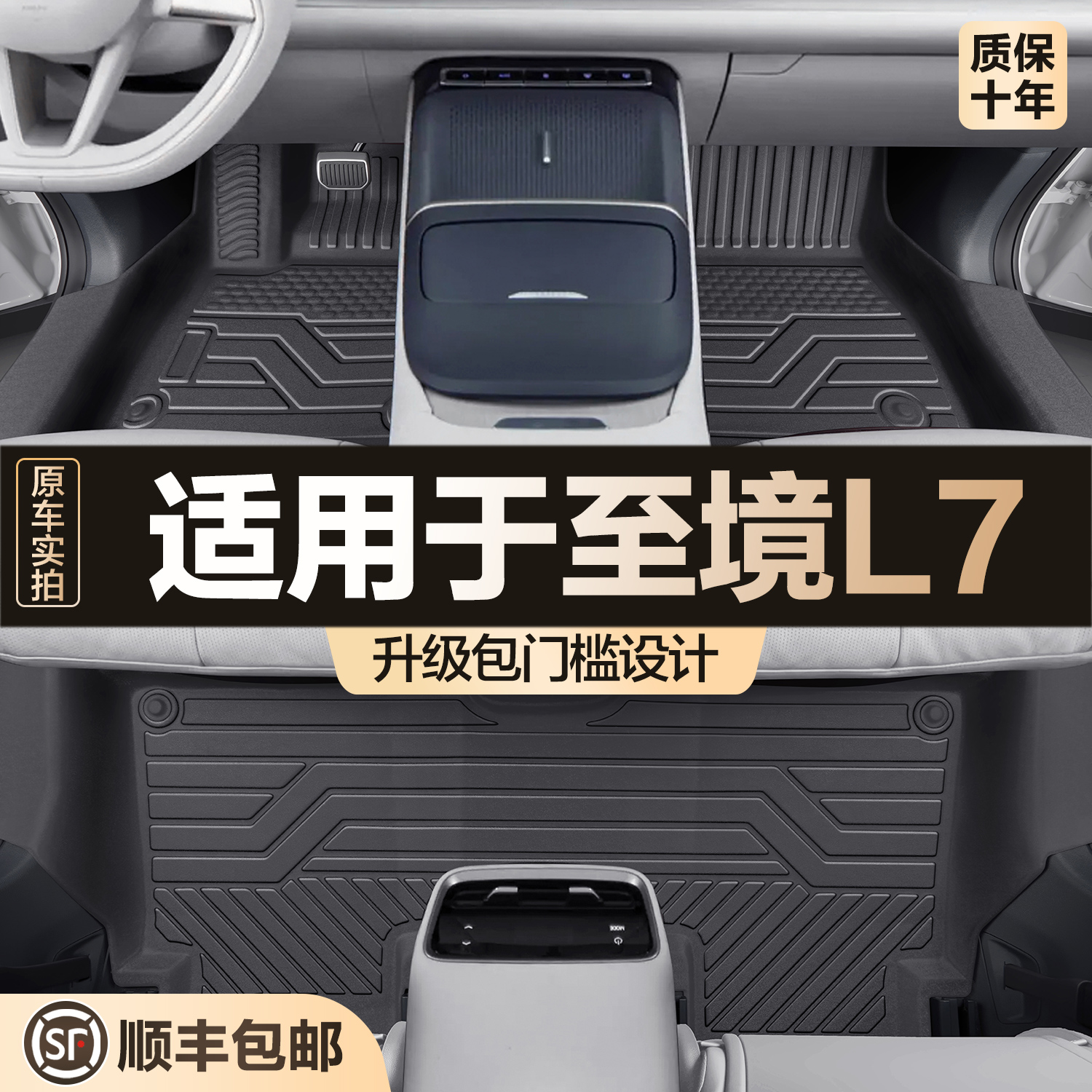 适用于别克至境L7脚垫全包围专用车内用品汽车改装配件TPE地垫