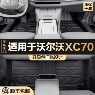 适用沃尔沃XC70脚垫全包围tpe汽车用品专用车内装饰改装饰品配件