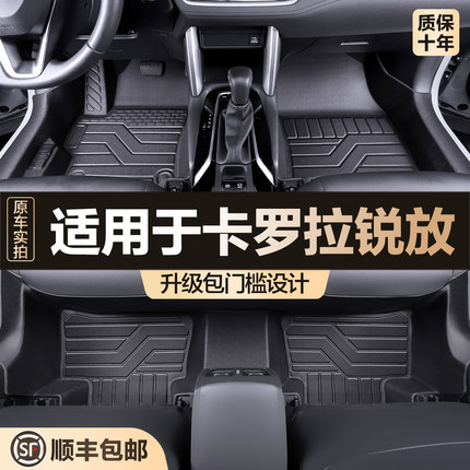 适用丰田卡罗拉锐放脚垫全包围专用汽车用品改装内饰配件车改装饰
