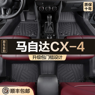 适用马自达CX4脚垫全包围专用汽车用品大全内饰改装 TPE原厂地垫