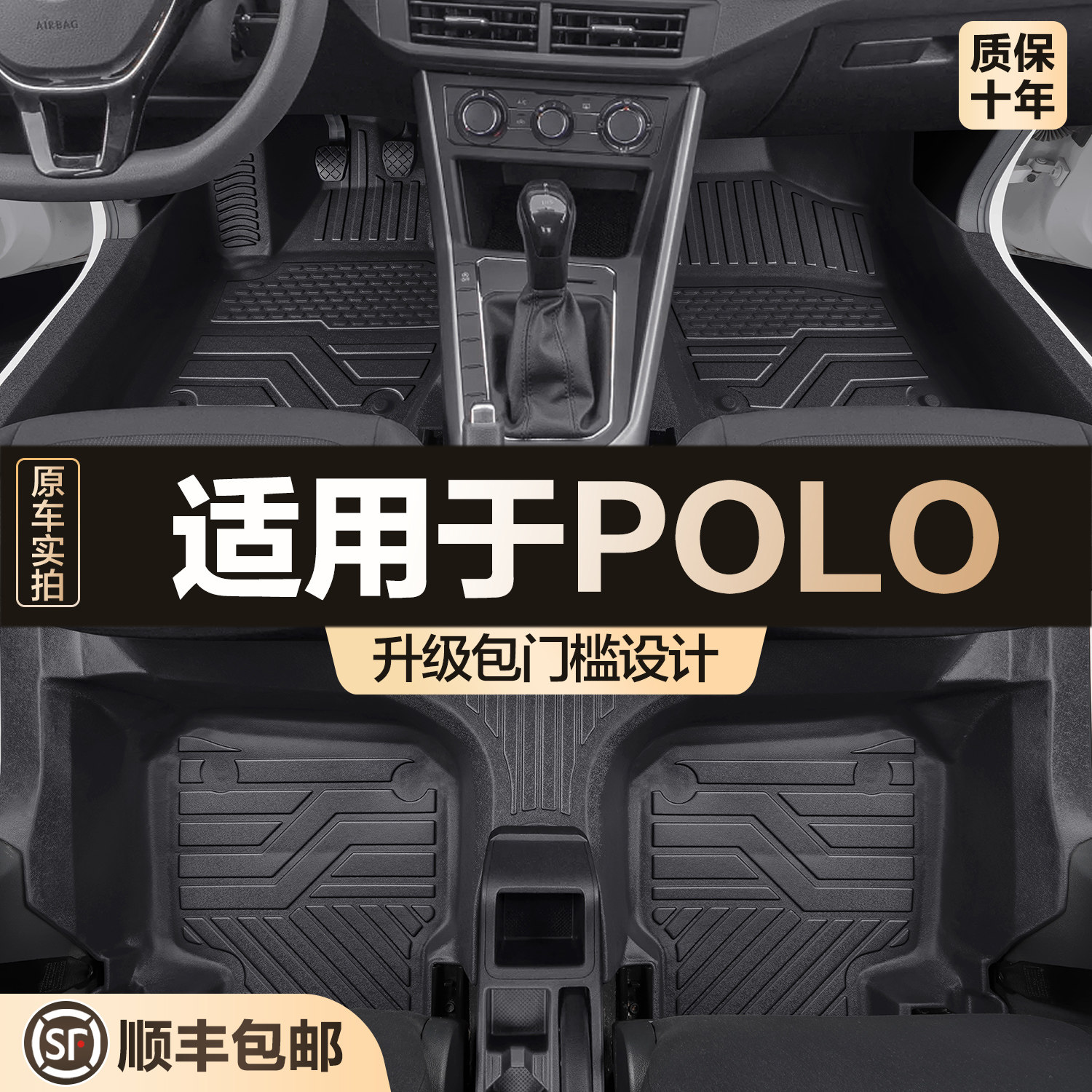 适用于大众POLO脚垫全包围专用汽车用品大全内饰装饰改装TPE地垫